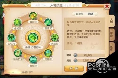 梦幻西游梦幻迷城怎么打 梦幻西游梦幻迷城攻略