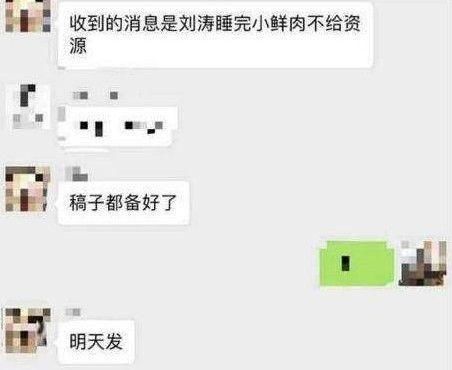 虐待助理贤妻人设坍塌?刘涛五个字打脸谣言