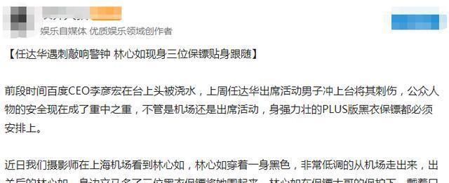 任达华遇刺后敲响安保警钟,林心如现身机场都有三位保镖贴身保护 赌博在线娱乐