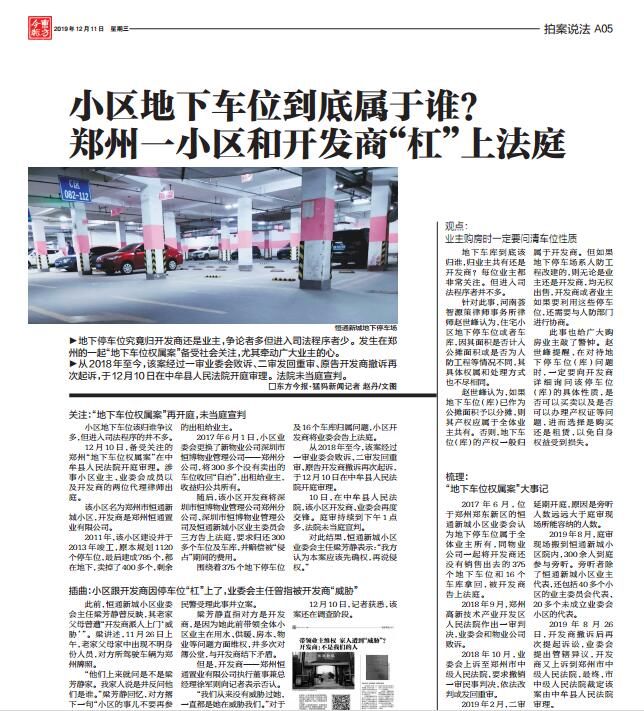 郑州仲裁委员会