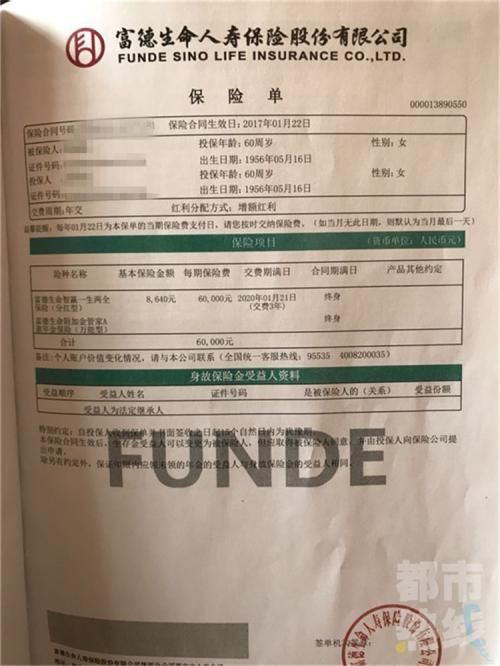 死期存款为什么有保险(银行的定期存款为什么变成了保险)