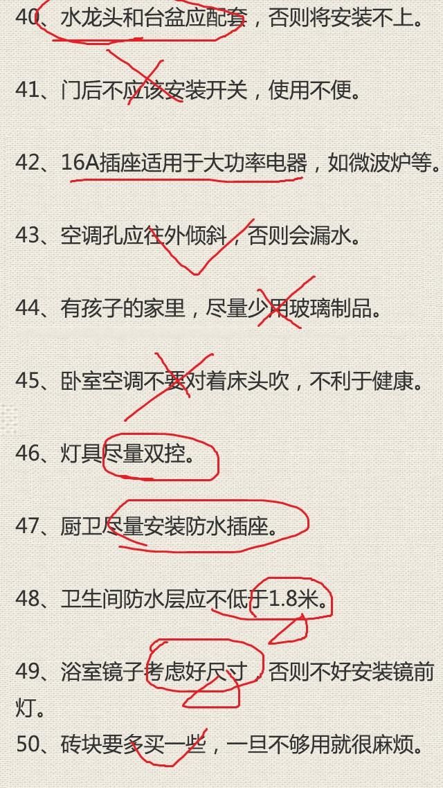 11张图100个坑，为了更好的家，还是仔细看看吧，不要再掉进去了