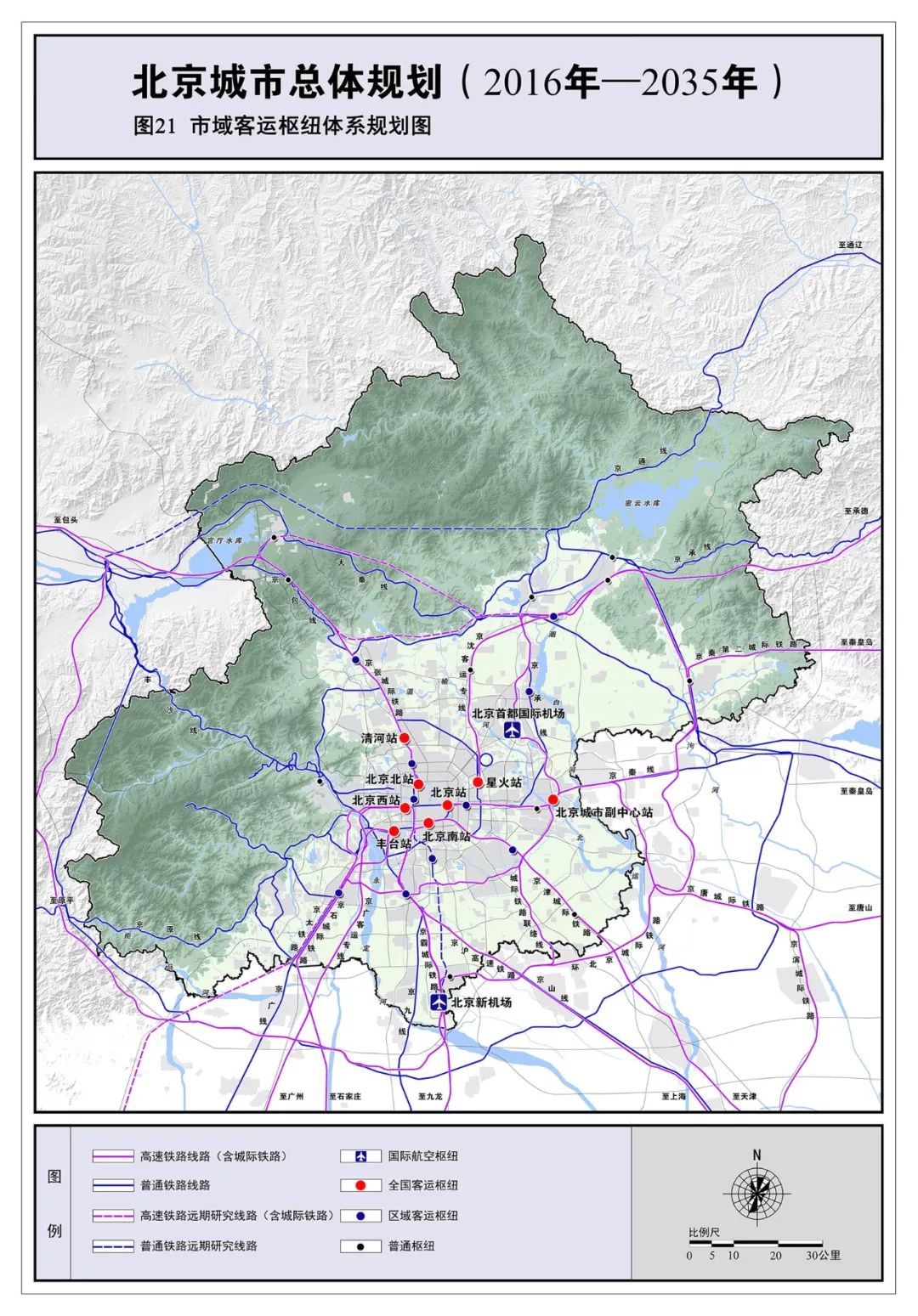 定了！北京城市总体规划发布！