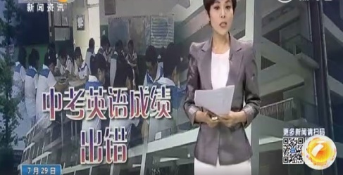 延安中考英语成绩出错 3252名考生受影响