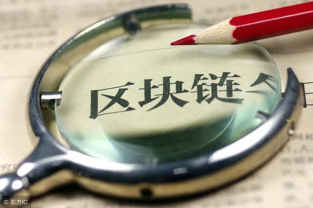 区块链、虚拟货币成诈骗分子新目标,如何避免成为被收割的对象?