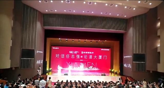 任志强厦门演讲里的房产投资机会!