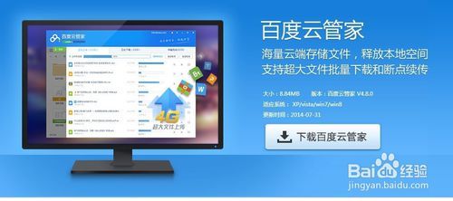 百度网盘加速下载