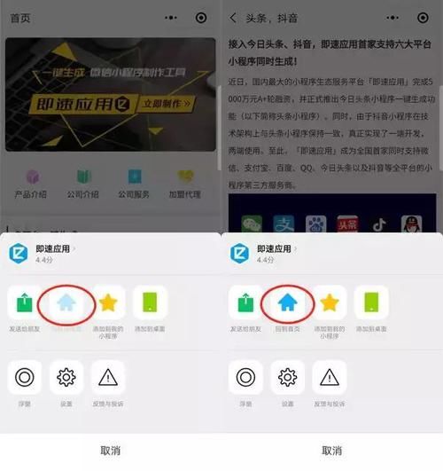 安卓版微信内测下载