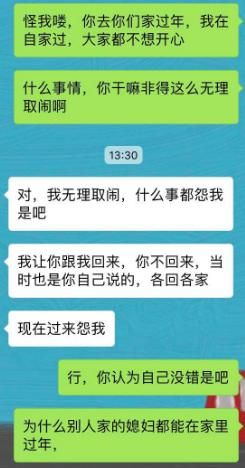 春节凭什么去你家过，等初七我们就去离婚吧