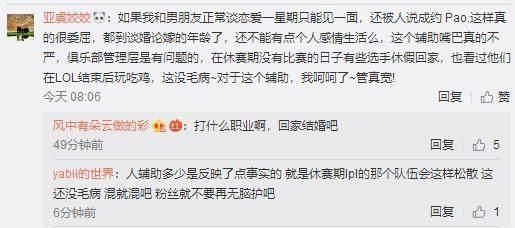 LOL吾单爆料后续：俱乐部CEO公开辟谣，Koro的太太团已经开始了！