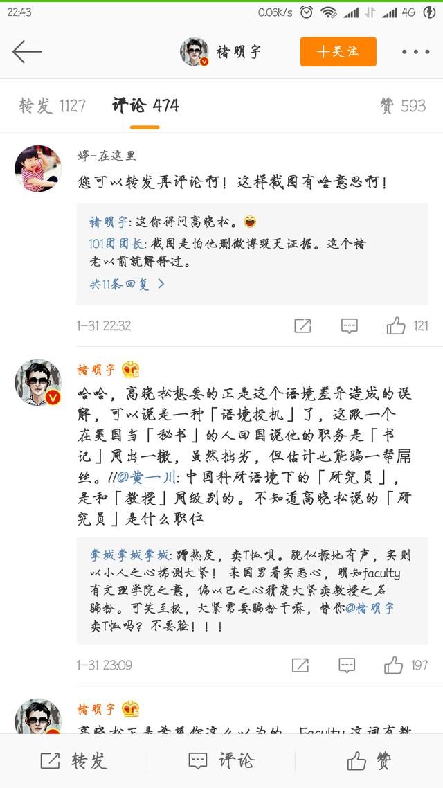 高晓松终于发声了，起诉造谣媒体！！！褚明宇们犬吠玷污该停止了