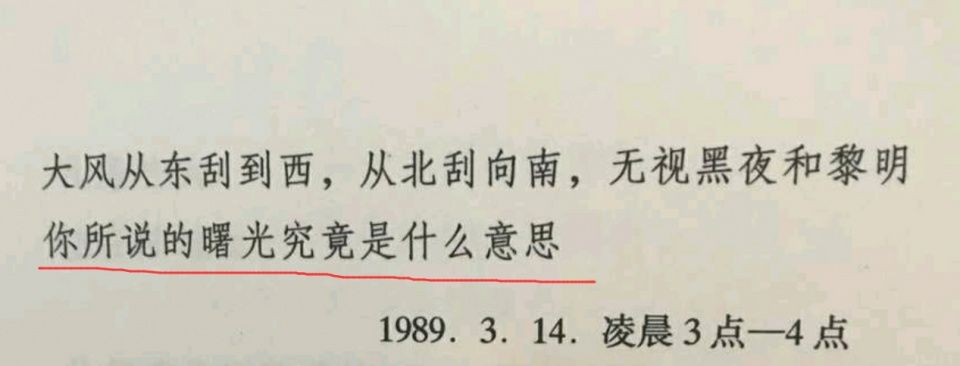 DNF:读书人的事情 装备上的诗句都是策划“抄袭”而来的?