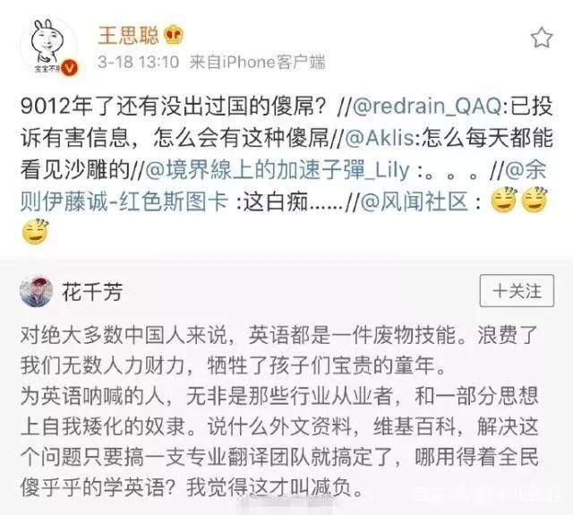 姿态复出引发校长和RNG粉丝互喷 王思聪这回