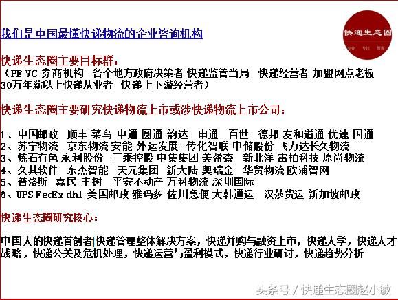 突发|人事地震：德邦上市50天后，一位“年轻的老臣”副总辞职了