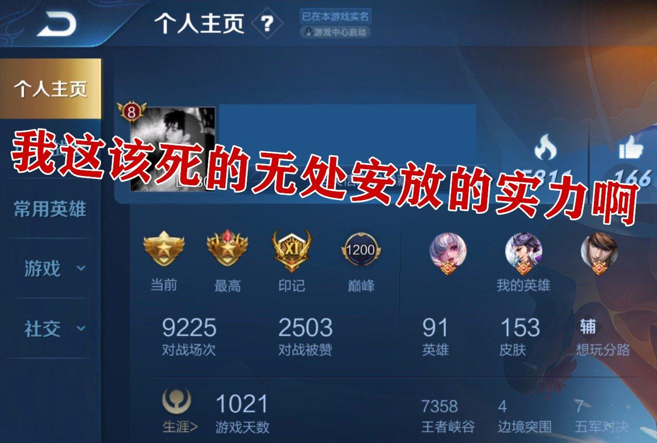 王者荣耀:你在哪个段位待过的时间最长?钻石恒