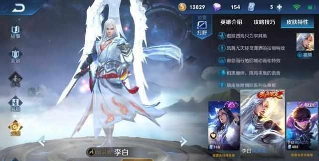 王者荣耀:最值得返场的五款皮肤,凤求凰成绝版