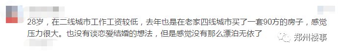 离婚、独居、养老!拿什么拯救房地产的未来?