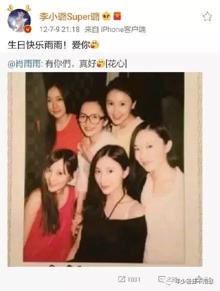 李小璐辟谣诸多传闻，再次起诉“侮辱诽谤言论发布者”。