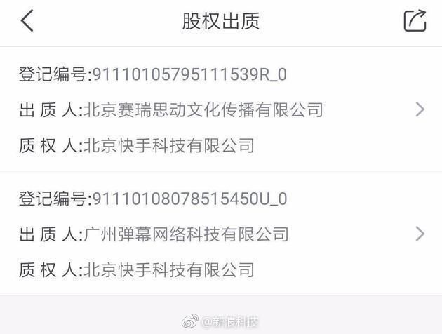 交通部：可依法下架其APP 阴阳合同续 快手完成Acfun的收购