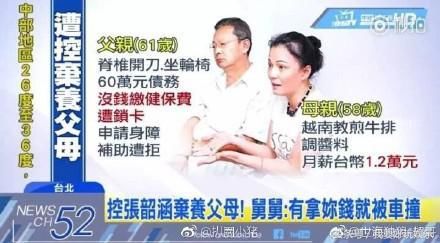 真的是“黑心”家人，妈妈近照被曝光疑似老板，张韶涵回应够狗血