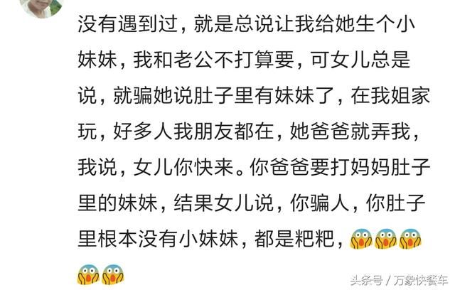 众人面前孩子把家里那点私事都抖出来 瞬间心凉 尴尬的冷汗直冒！