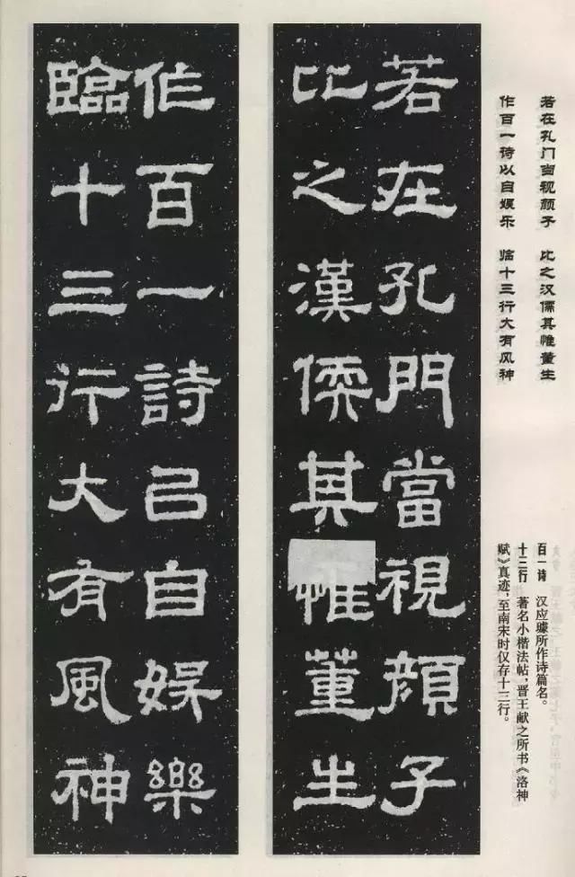 汉隶极品《鲁峻碑》完整版，线条劲健有力，结体朴实丰满