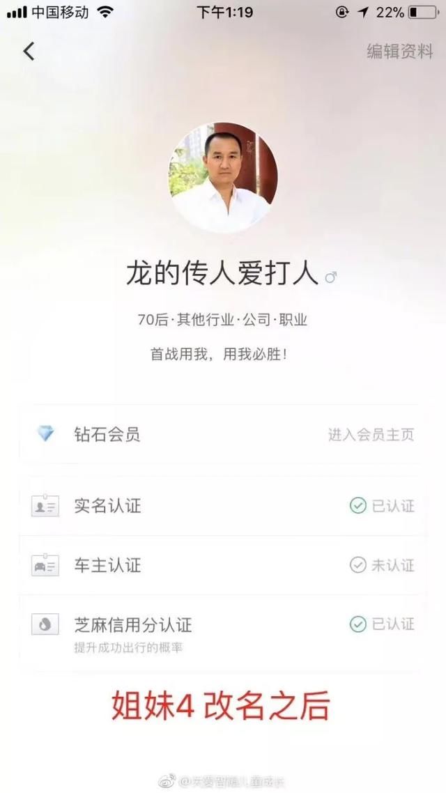 天呐！顺风车事件把妹子们都吓成啥样了？资料全部改成了猛男恶霸