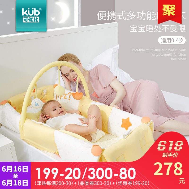 领券20元后278元-KUB可优比婴儿床多功能床