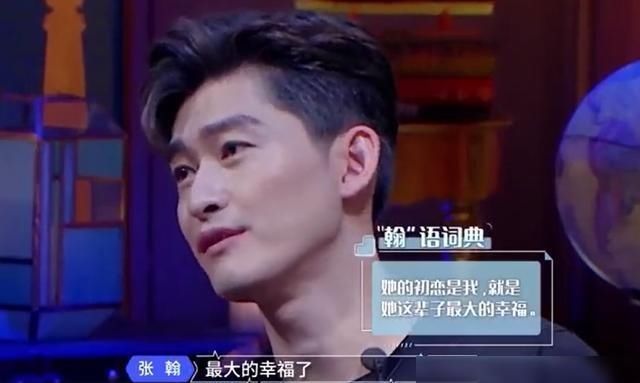 郑爽否认张翰是初恋，真实初恋被扒，有国产宋承宪之称高大帅气