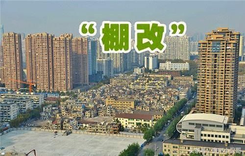 这座城市的棚改新政或成风向标，未来拆迁可能再也出不了土豪