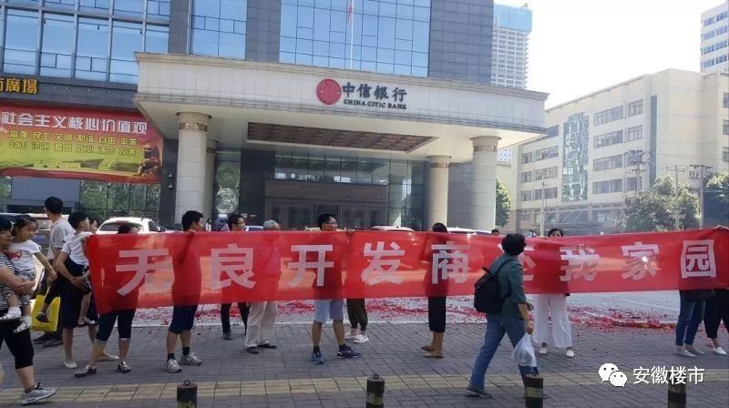 还我房产!3年不交楼、户口办不了!业主横幅刷满整栋楼!合肥10大烂