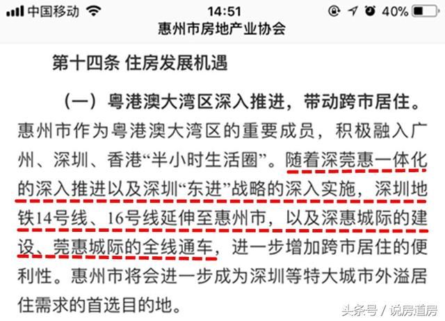 惠州和深圳融城地铁规划，惠阳和大亚湾具体线路是哪些？