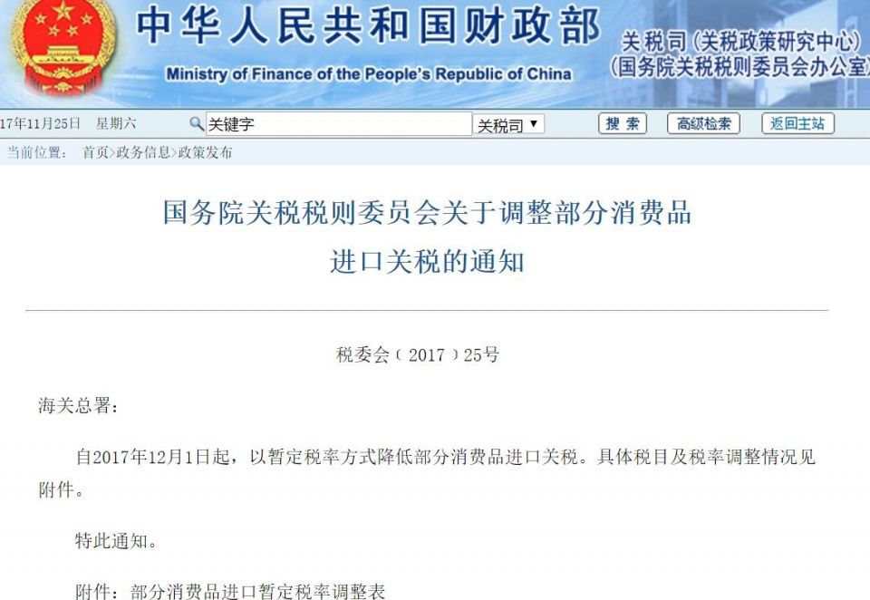 钱了!化妆品、奶粉、尿布…下月起这些进口货