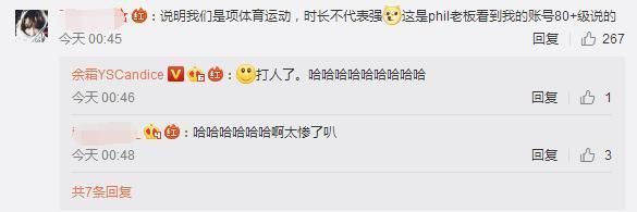 LOL:余霜和朋友组排开五黑 网友纷纷化身段子手