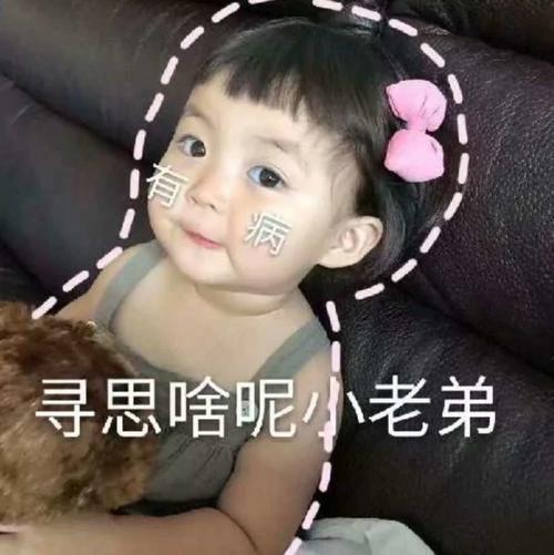 奶思撩汉表情:把我自己送给你,虽然很搞笑,但元可爱二次的动漫图片图片