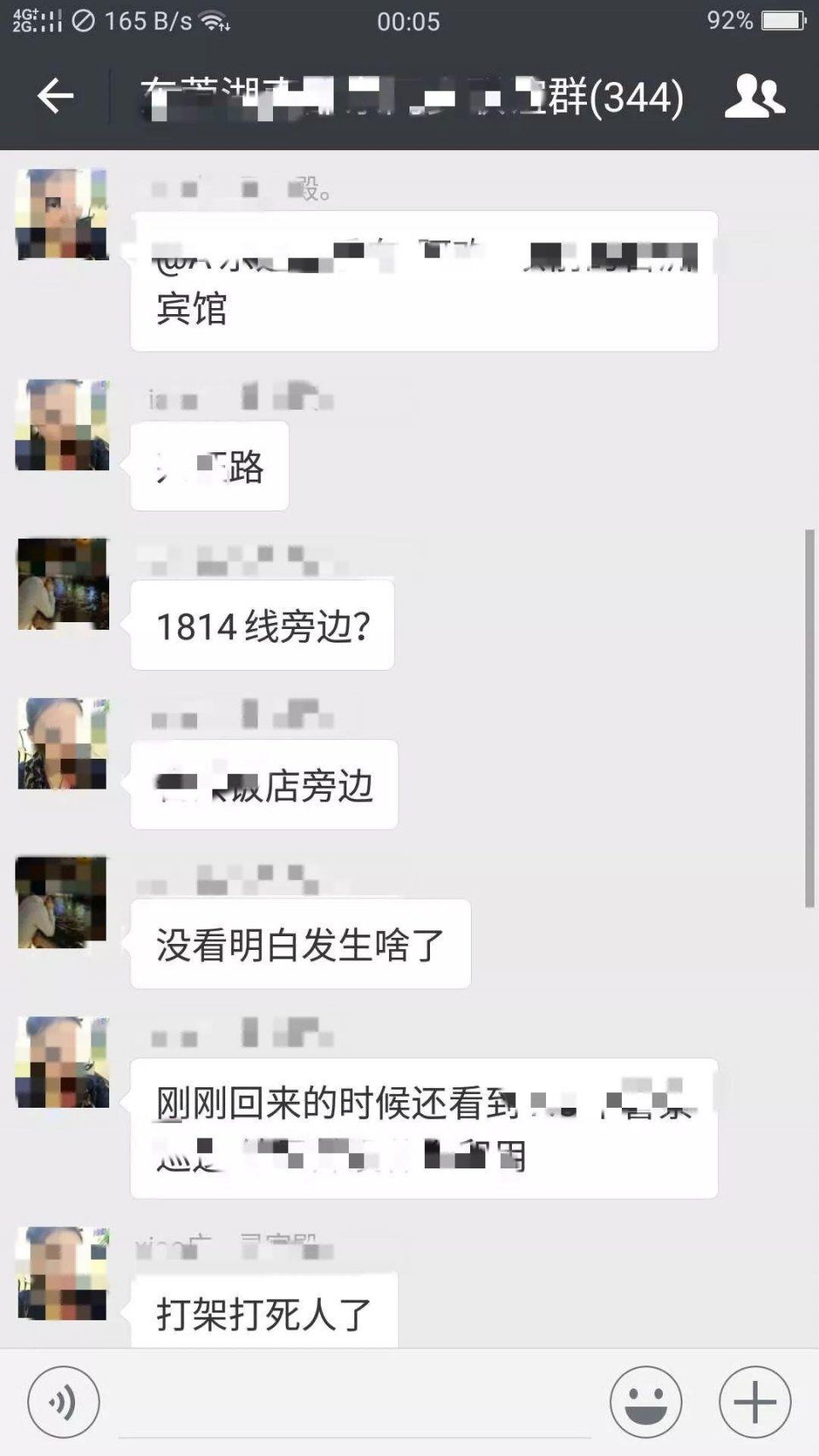 又打死人了?邵东好乱?邵阳一女子在微信群造谣被抓!