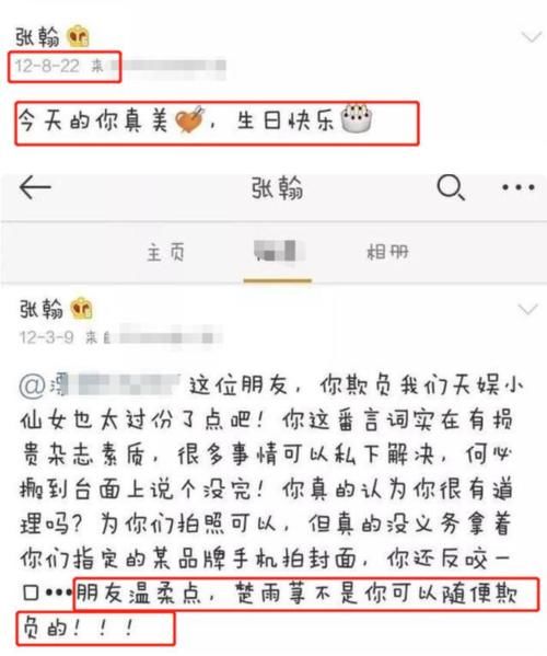 郑爽否认初恋是张翰，疑隔空回应张翰初恋跟我是最大幸福之说