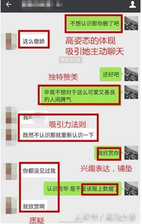 老司机实战套路:这么聊天，大多数女生都会和你约会