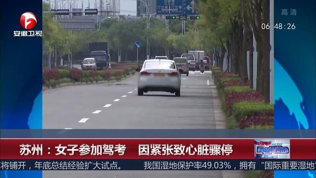 女子驾校考试死亡