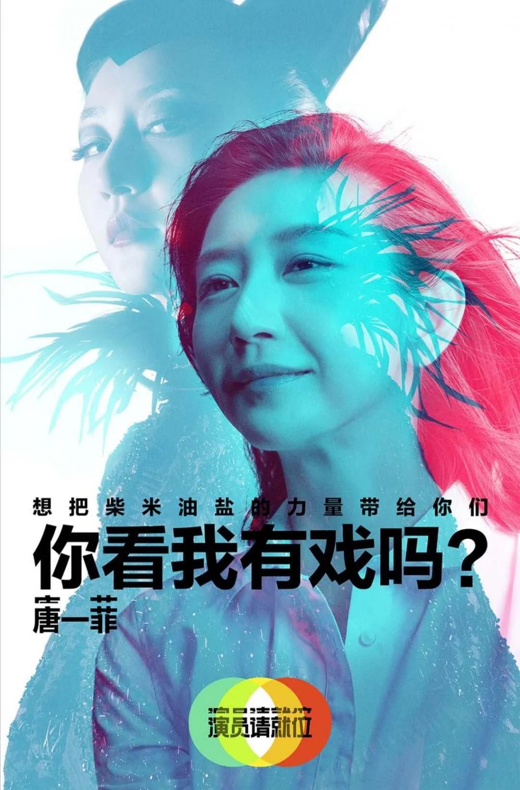 小彩旗晏子东拔丝吻引热议,唐一菲遭恶意剪辑,节目组如何回应?