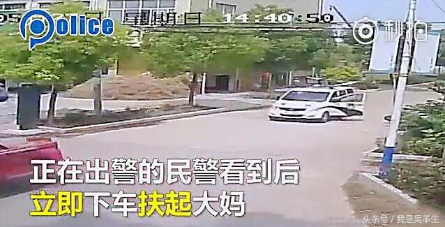 安徽凤台:民警扶起摔倒大妈反被讹看见警车吓