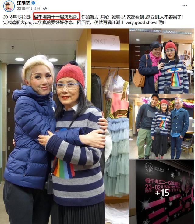 杨千嬅送平价月饼被嘲小气,自留千元贵价款,汪明荃发声帮解围