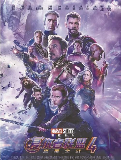 《复仇者联盟4》票价高被疯狂吐槽《人民日报