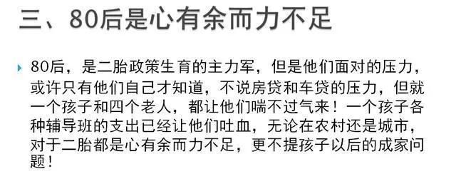 从计划生育到鼓励二胎，二胎政策遇冷，雷人标语让人笑着笑着哭了