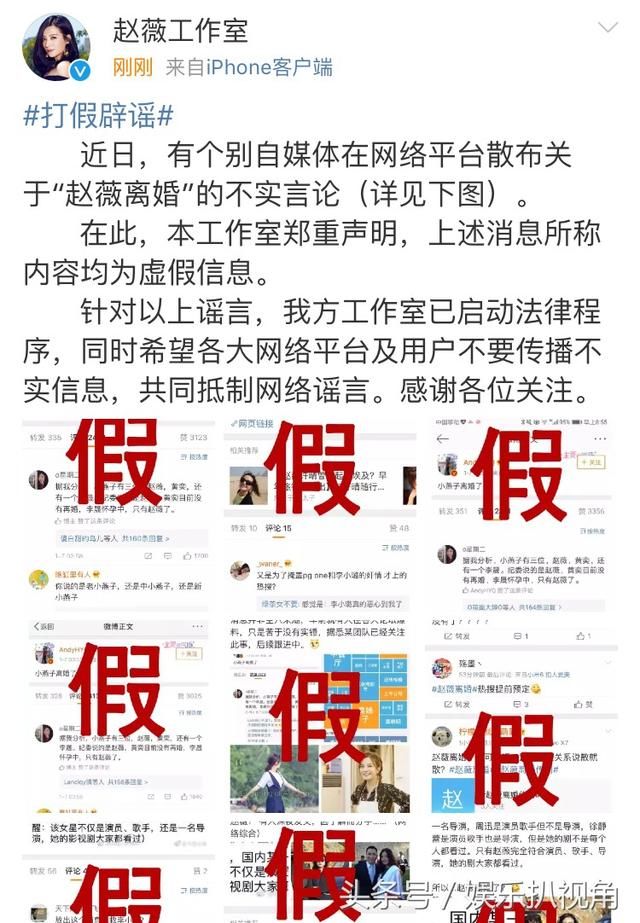 作室第一时间发文避谣:将启动法律惩罚造谣者