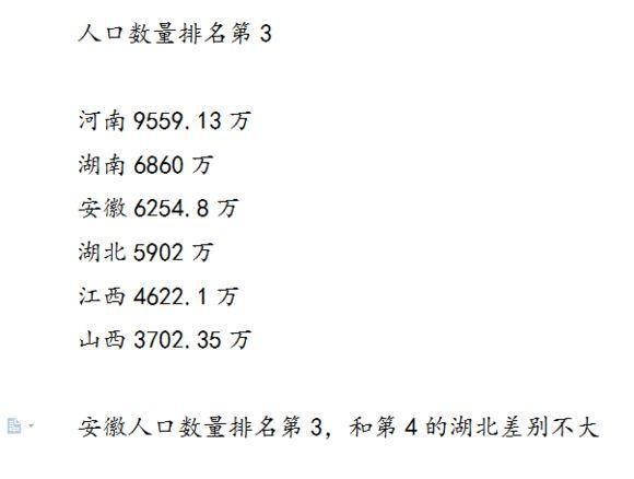 蚌埠gdp2017_蚌埠南站(2)