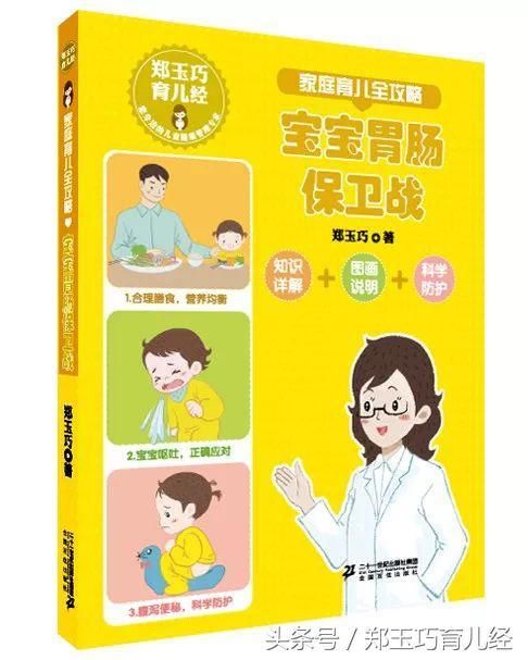 育儿专家郑玉巧：养育孩子的9条上乘原则