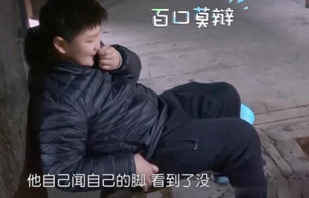 《变形计》杜华儿子被嫌脚臭,随后做出举动