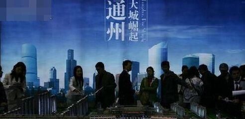 这个最牛的城区房价下跌17% 北京楼市离崩盘