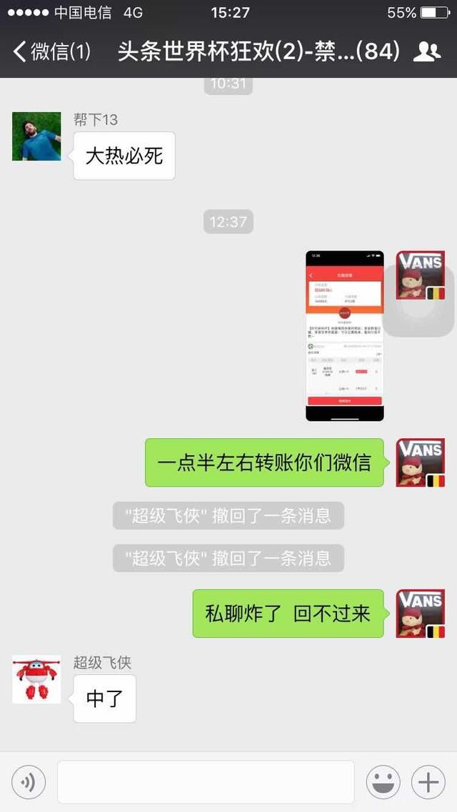 昨日世界杯推荐、大神4连红收米 附上日本vs波